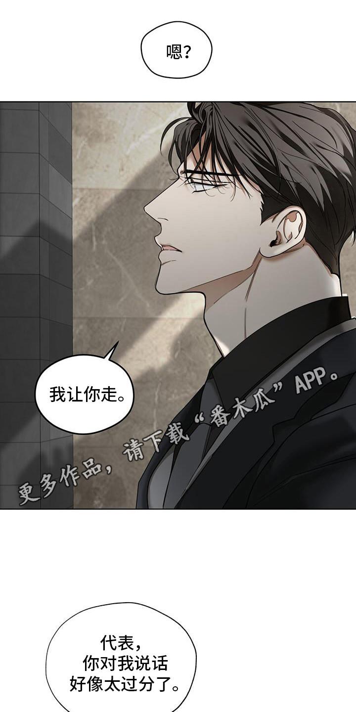 第170章：【第三季】权力-赌徒深渊-Aczer & JOO（第10张）