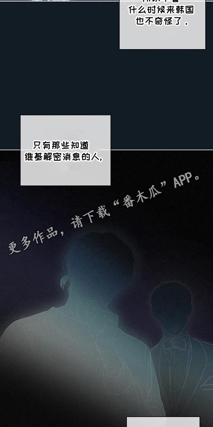 第171章：【第三季】抛弃-赌徒深渊-Aczer & JOO（第18张）