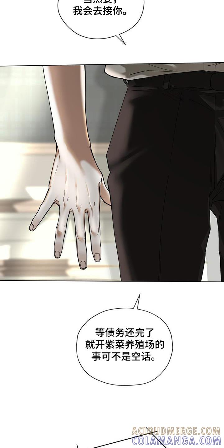 第171章：【第三季】抛弃-赌徒深渊-Aczer & JOO（第5张）