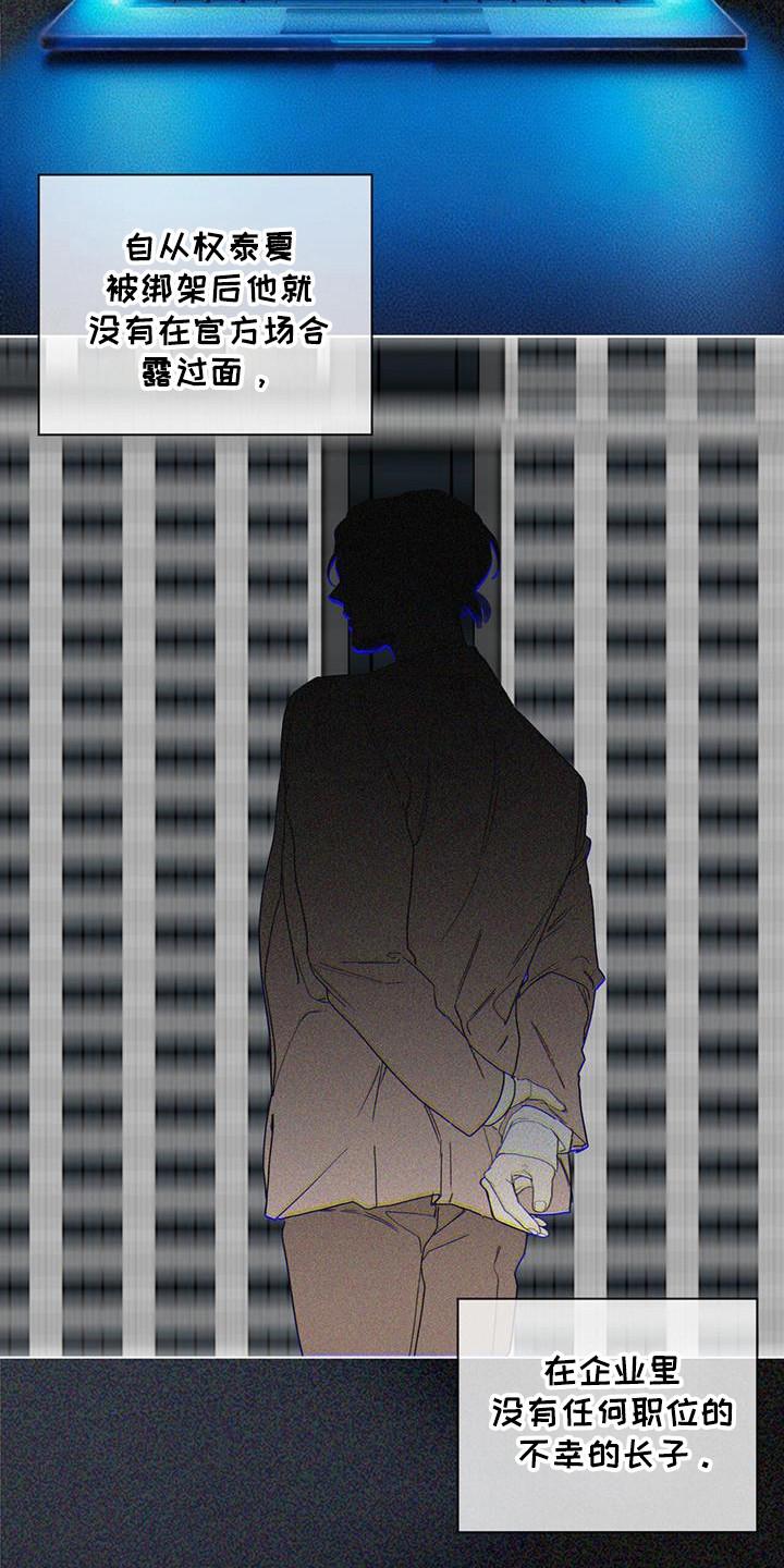 第171章：【第三季】抛弃-赌徒深渊-Aczer & JOO（第12张）