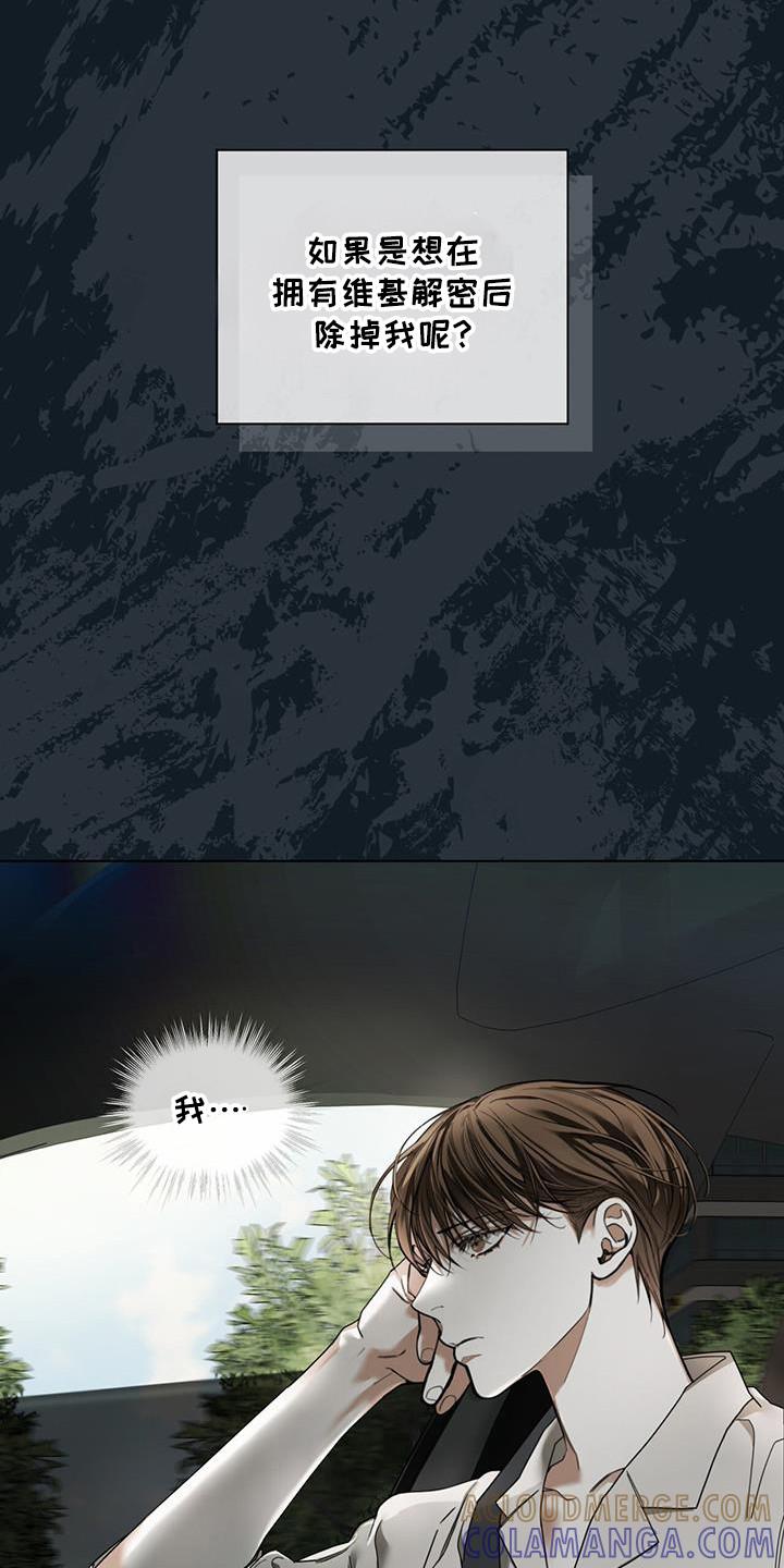 第171章：【第三季】抛弃-赌徒深渊-Aczer & JOO（第21张）