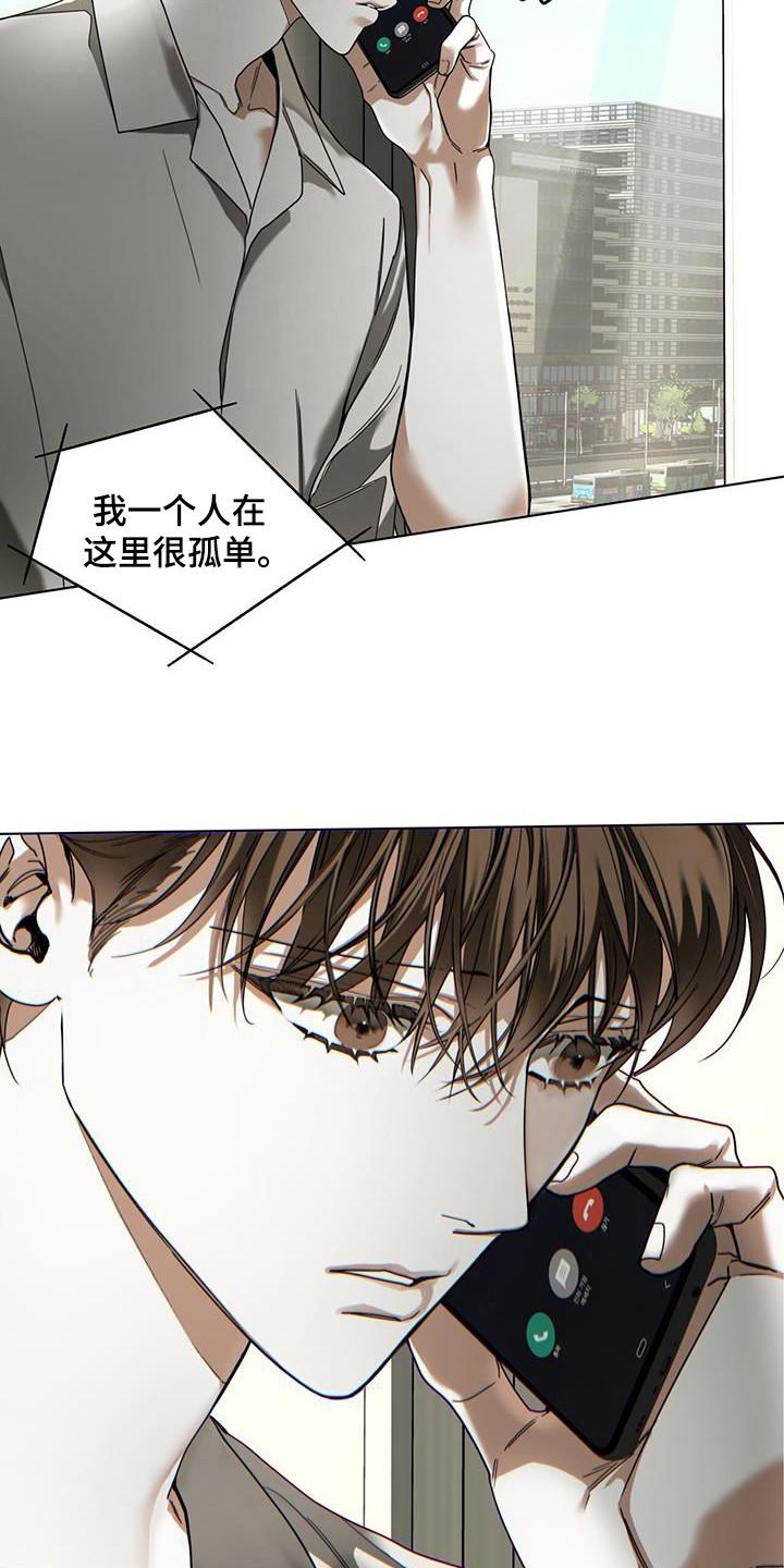 第171章：【第三季】抛弃-赌徒深渊-Aczer & JOO（第8张）