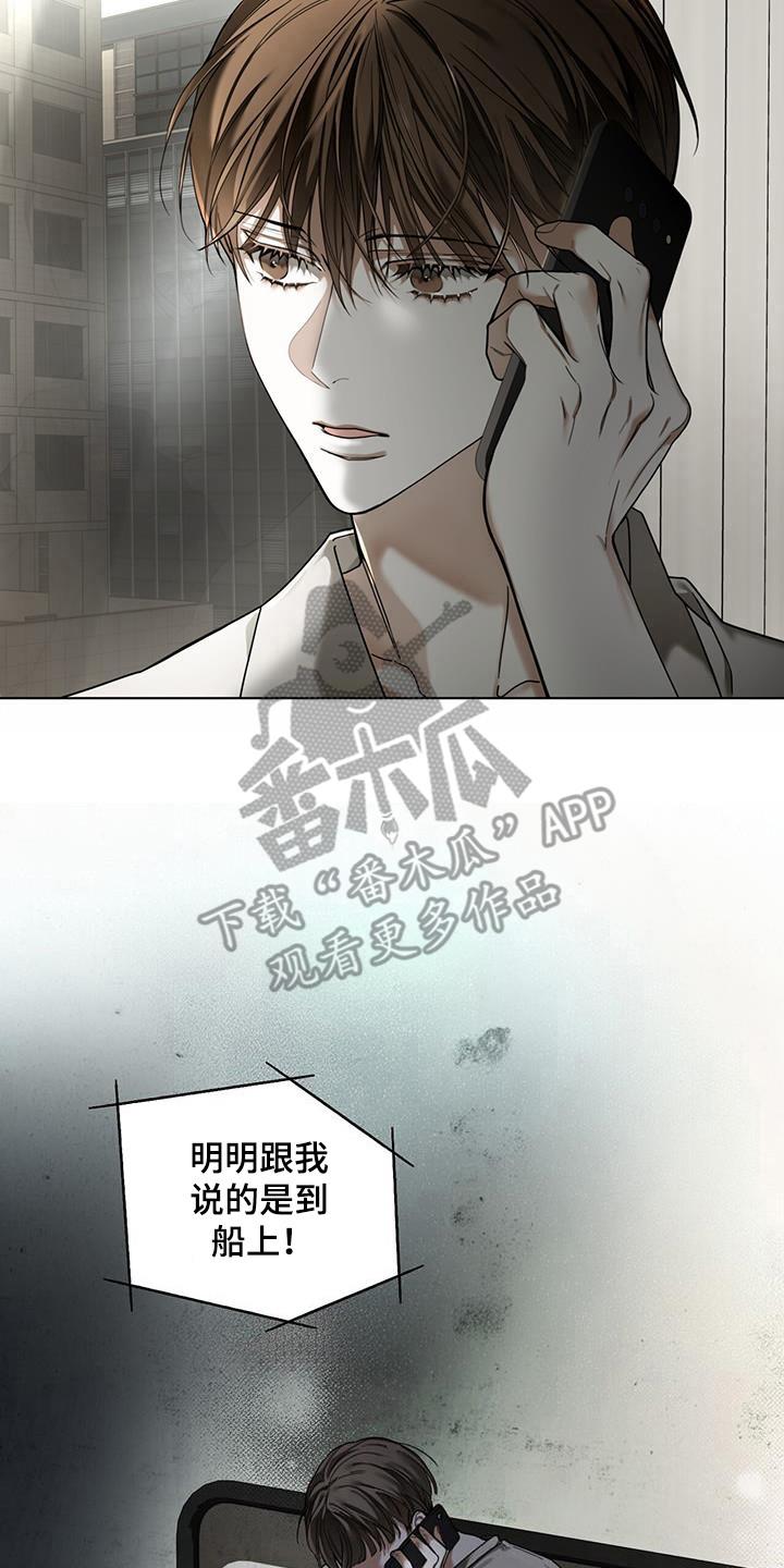 第171章：【第三季】抛弃-赌徒深渊-Aczer & JOO（第2张）