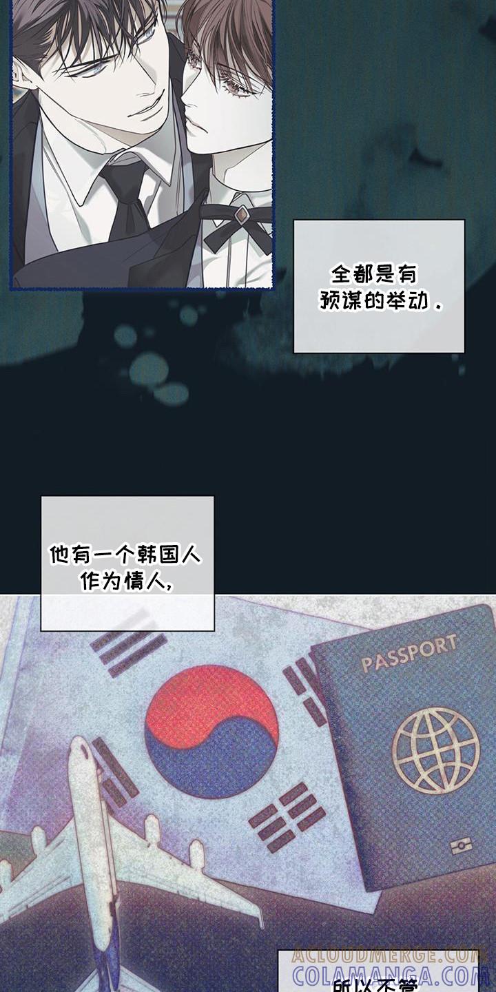 第171章：【第三季】抛弃-赌徒深渊-Aczer & JOO（第17张）