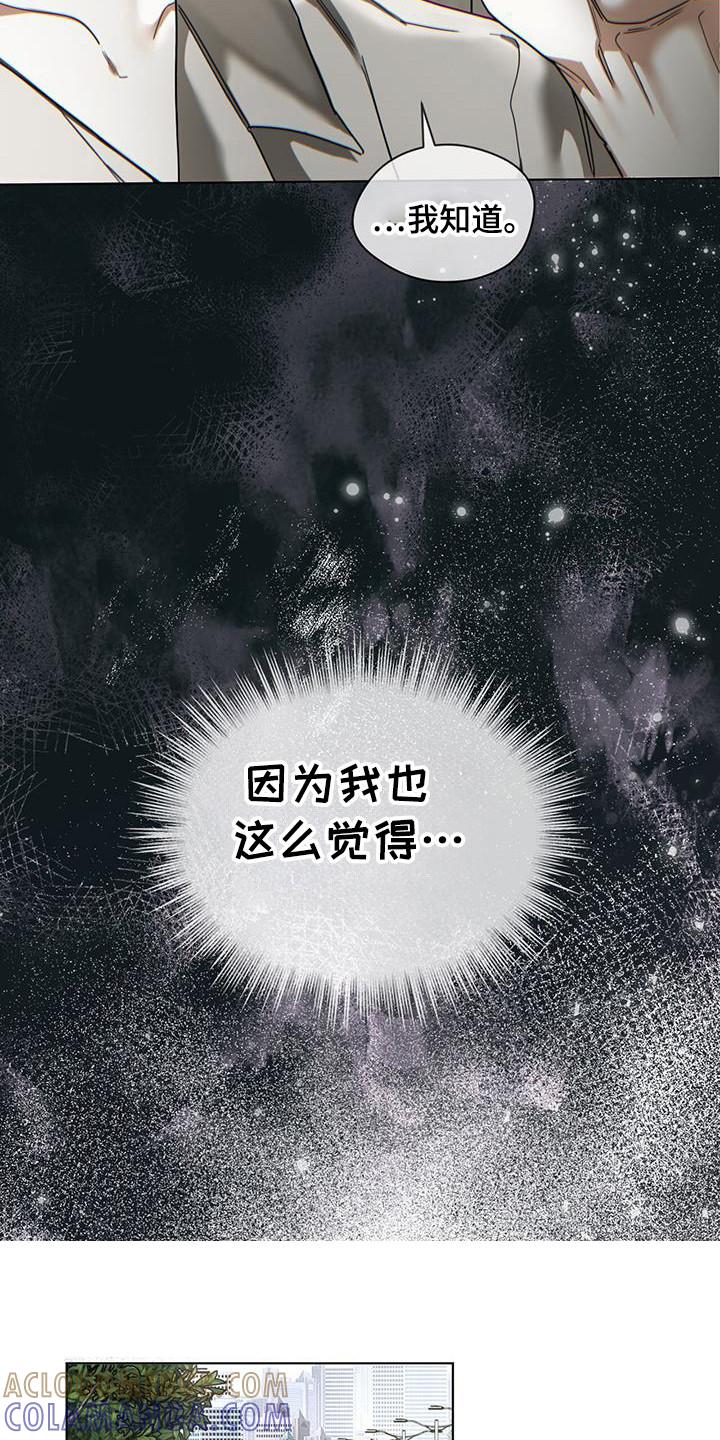 第171章：【第三季】抛弃-赌徒深渊-Aczer & JOO（第9张）