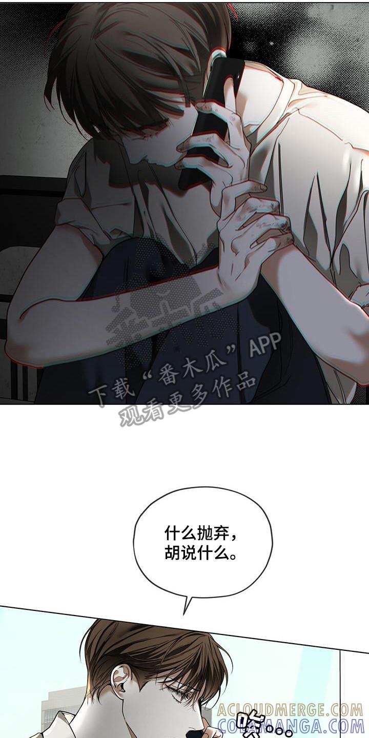 第171章：【第三季】抛弃-赌徒深渊-Aczer & JOO（第7张）