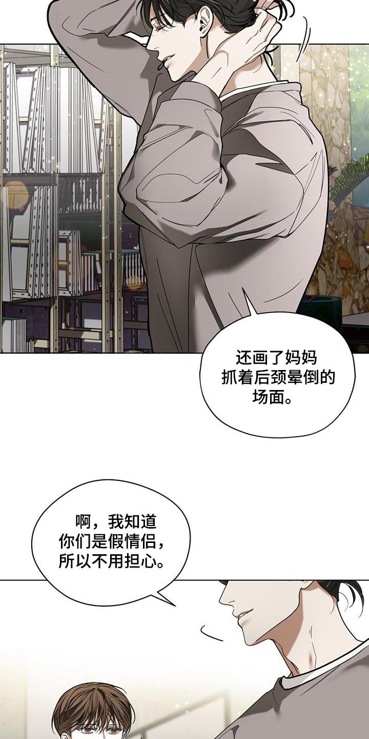 第172章：【第三季】你的选择-赌徒深渊-Aczer & JOO（第4张）