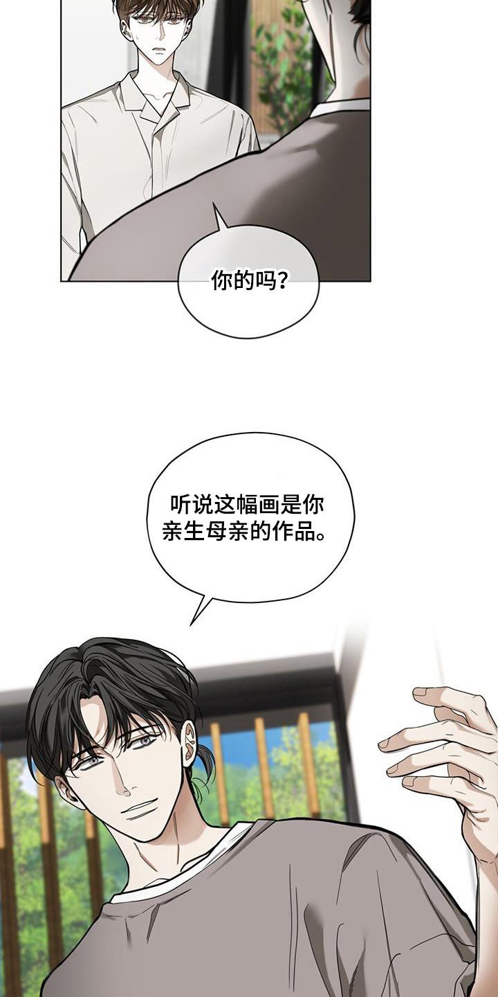 第172章：【第三季】你的选择-赌徒深渊-Aczer & JOO（第16张）