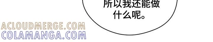 第172章：【第三季】你的选择-赌徒深渊-Aczer & JOO（第13张）