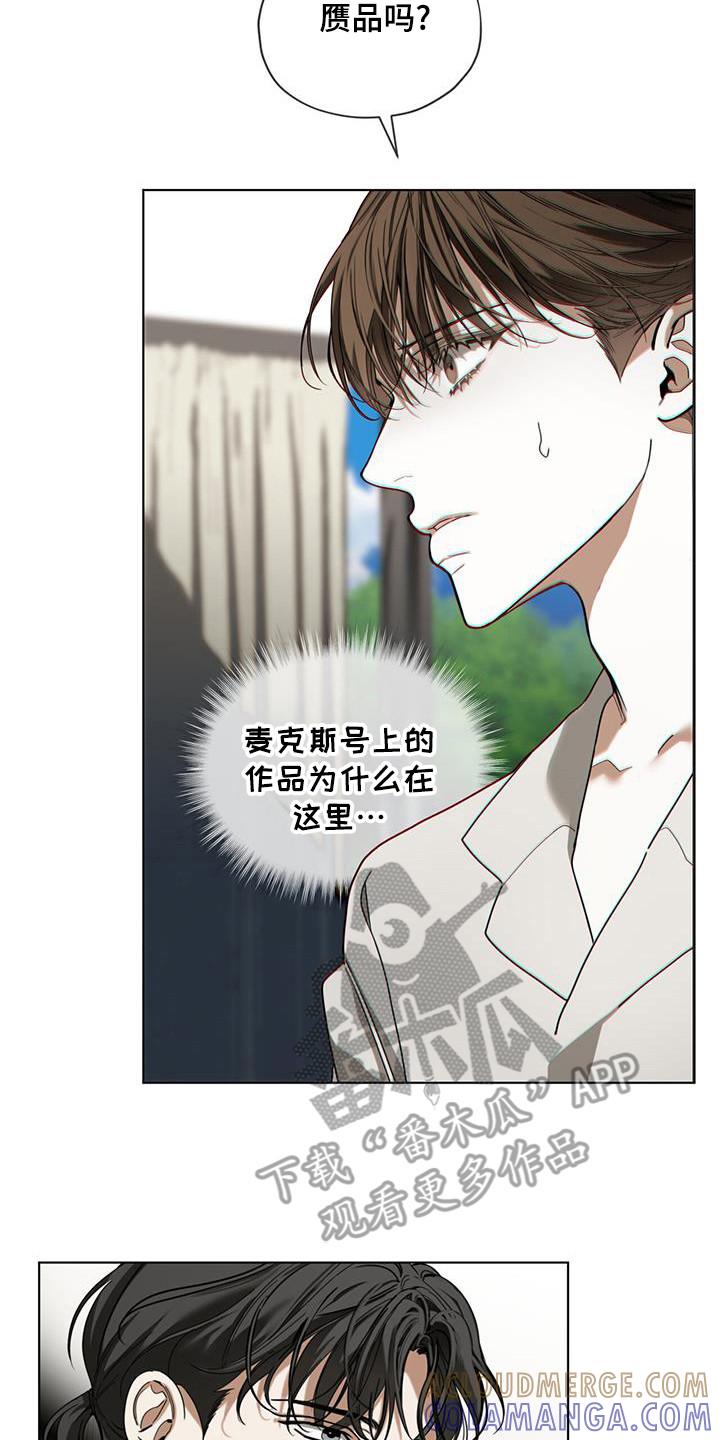 第172章：【第三季】你的选择-赌徒深渊-Aczer & JOO（第7张）