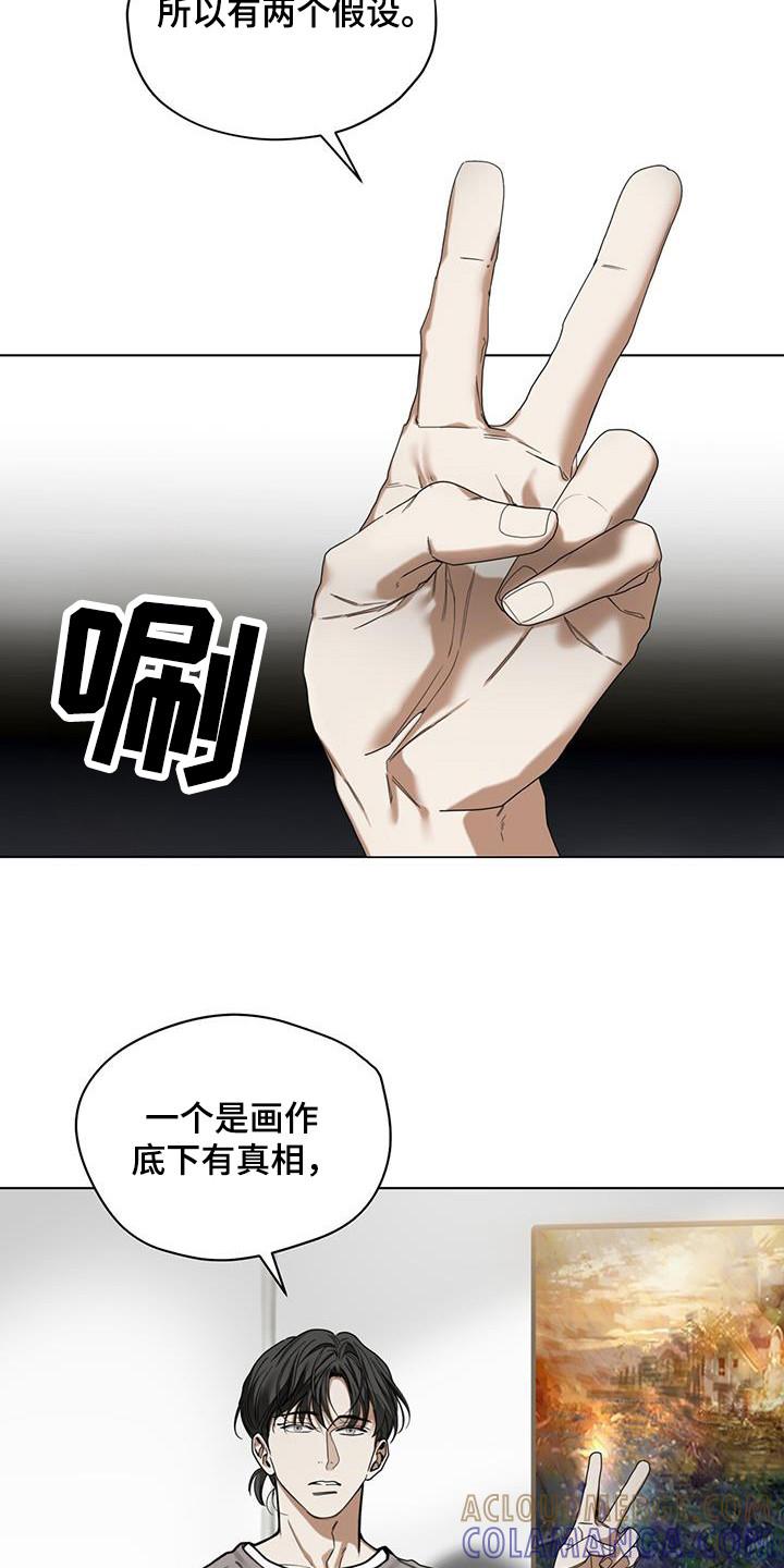 第172章：【第三季】你的选择-赌徒深渊-Aczer & JOO（第19张）