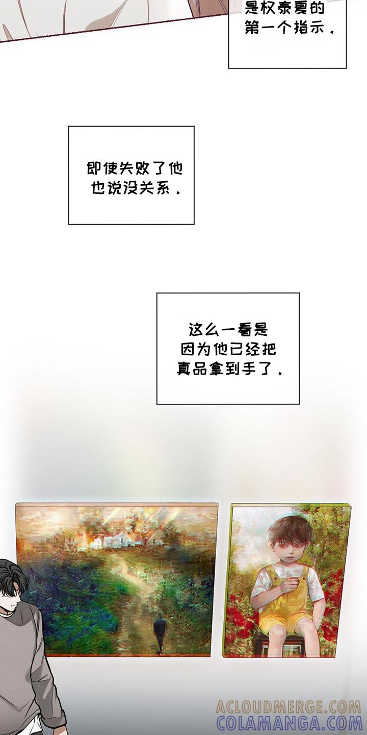 第172章：【第三季】你的选择-赌徒深渊-Aczer & JOO（第9张）