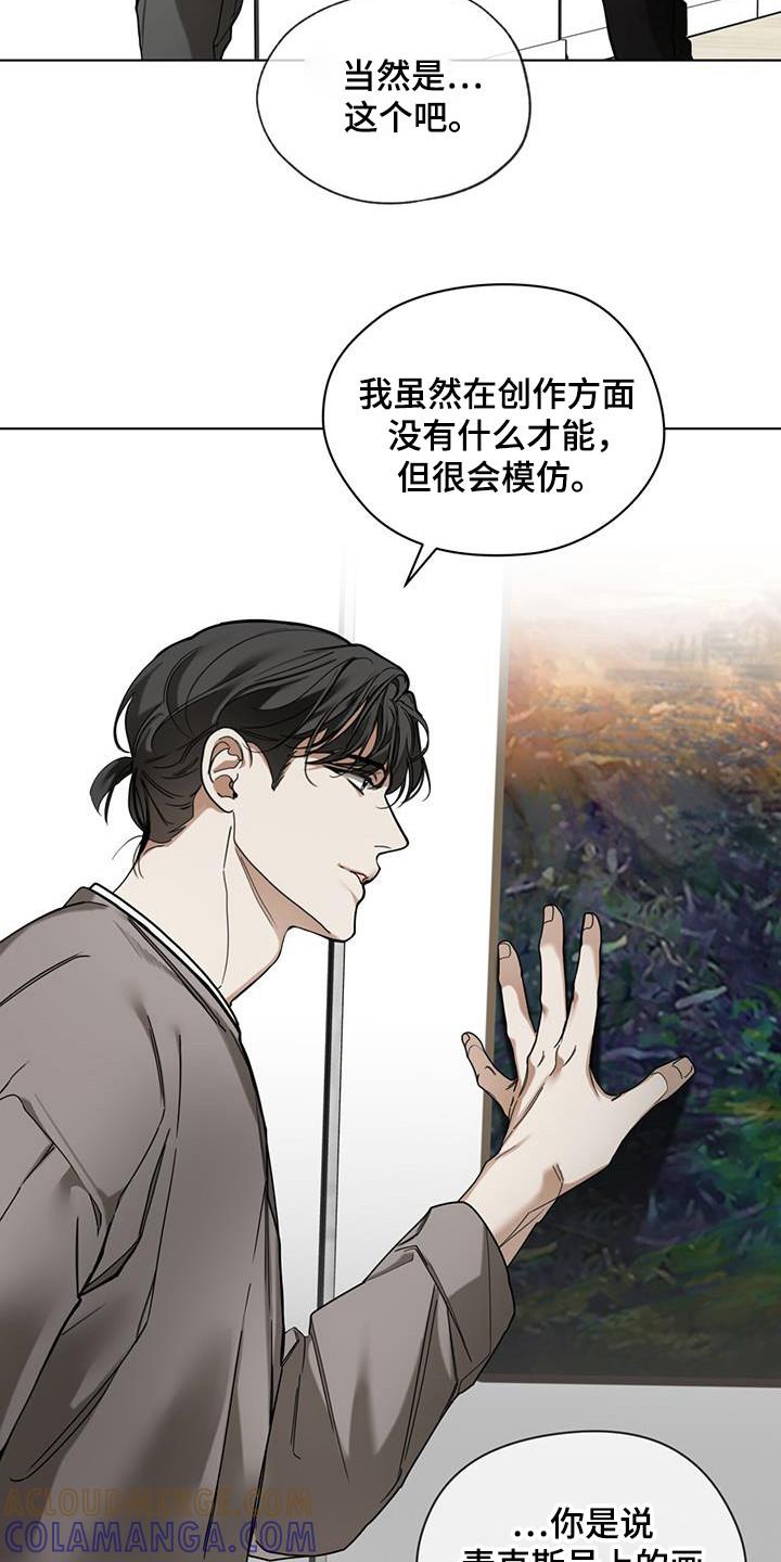 第172章：【第三季】你的选择-赌徒深渊-Aczer & JOO（第11张）