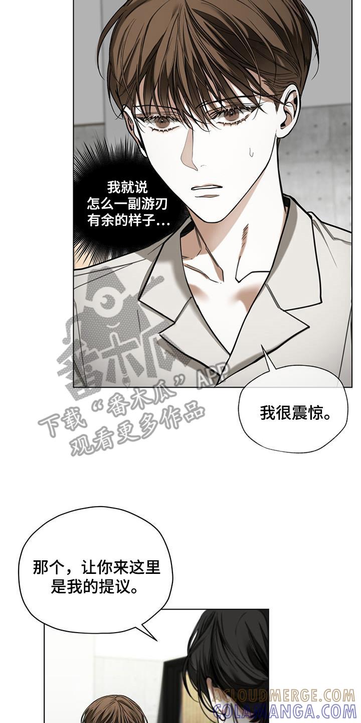 第172章：【第三季】你的选择-赌徒深渊-Aczer & JOO（第15张）