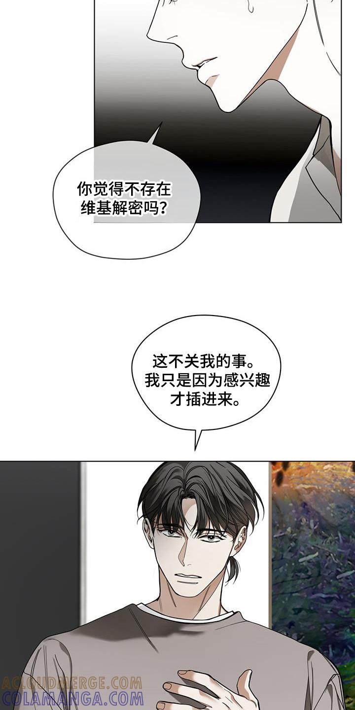 第172章：【第三季】你的选择-赌徒深渊-Aczer & JOO（第21张）