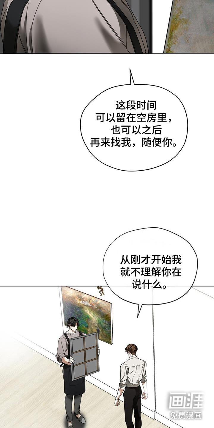 第173章：【第三季】丧家之犬-赌徒深渊-Aczer & JOO（第6张）