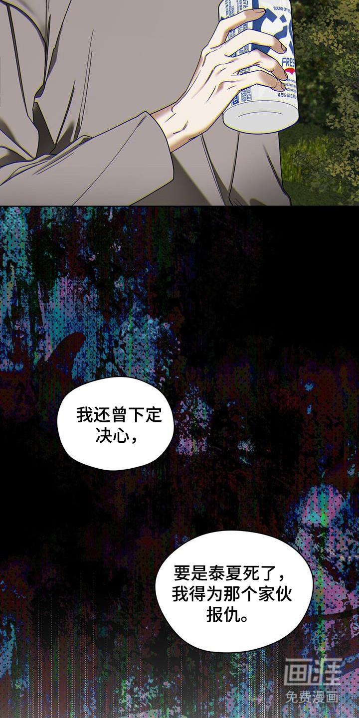 第173章：【第三季】丧家之犬-赌徒深渊-Aczer & JOO（第20张）