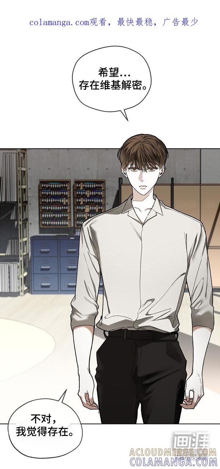第173章：【第三季】丧家之犬-赌徒深渊-Aczer & JOO（第1张）