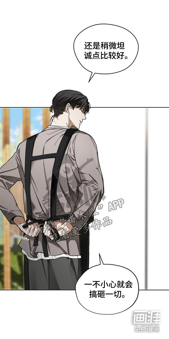 第173章：【第三季】丧家之犬-赌徒深渊-Aczer & JOO（第2张）
