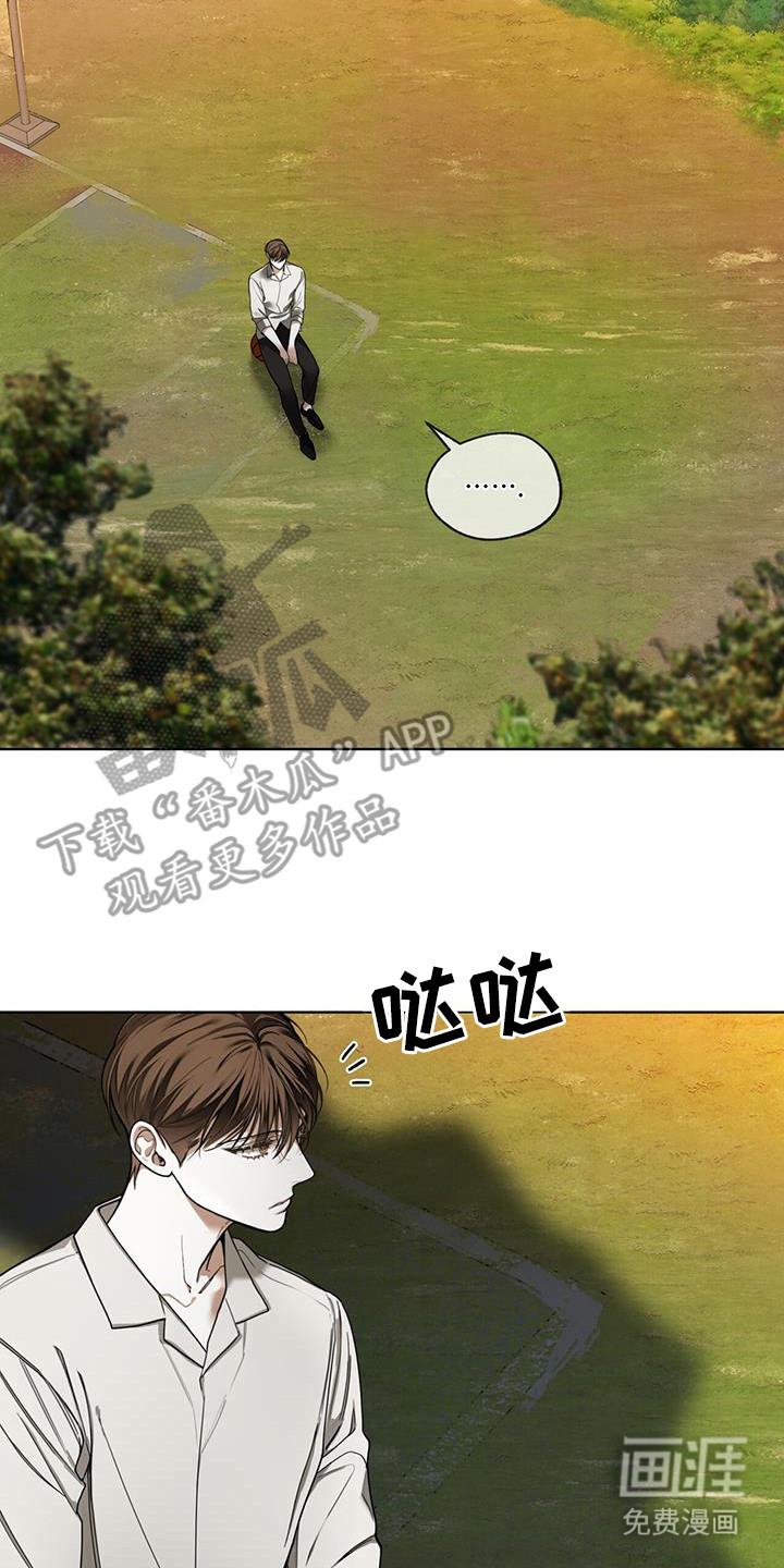 第173章：【第三季】丧家之犬-赌徒深渊-Aczer & JOO（第10张）