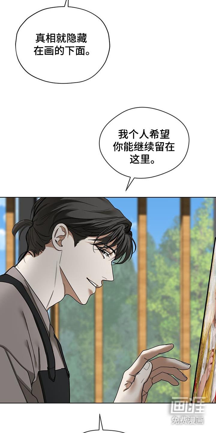 第173章：【第三季】丧家之犬-赌徒深渊-Aczer & JOO（第8张）