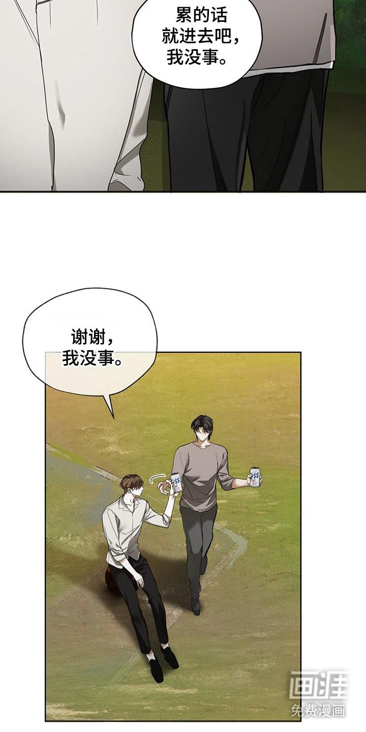 第173章：【第三季】丧家之犬-赌徒深渊-Aczer & JOO（第12张）