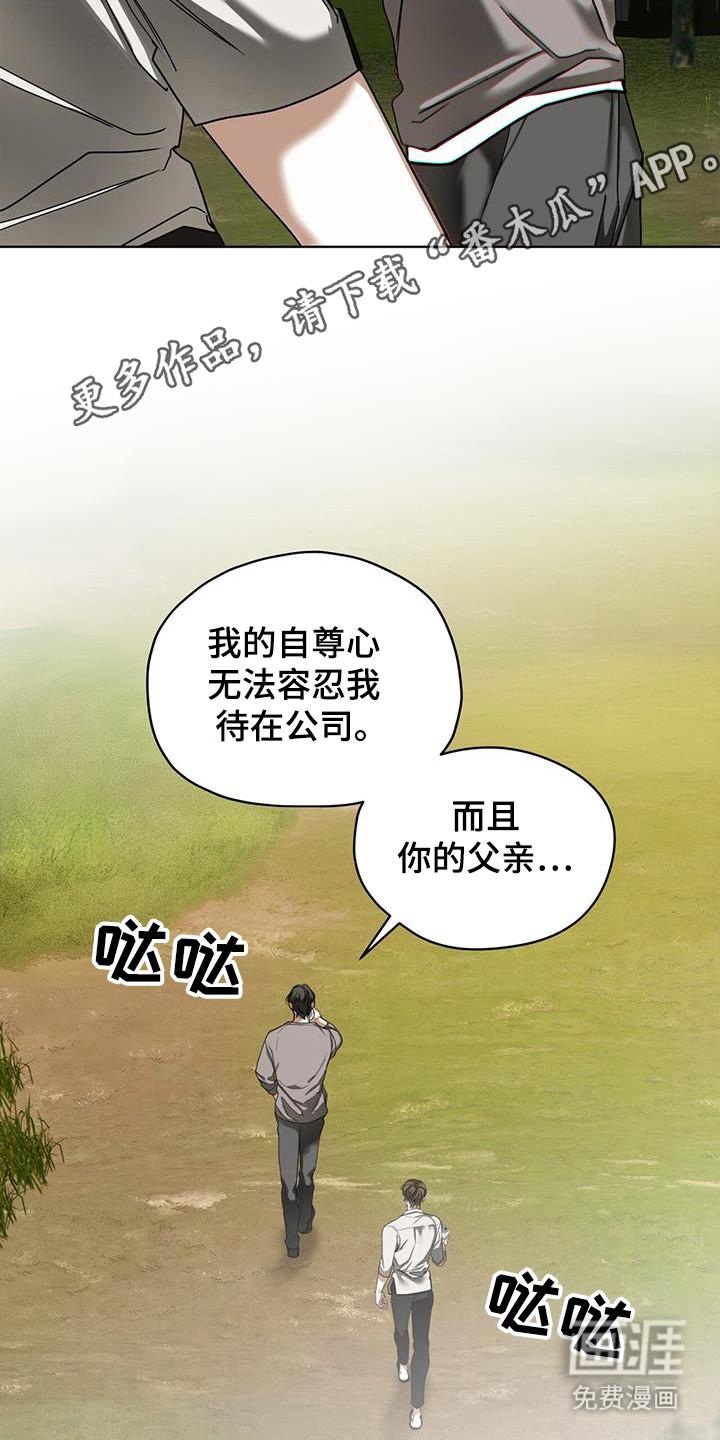 第173章：【第三季】丧家之犬-赌徒深渊-Aczer & JOO（第18张）
