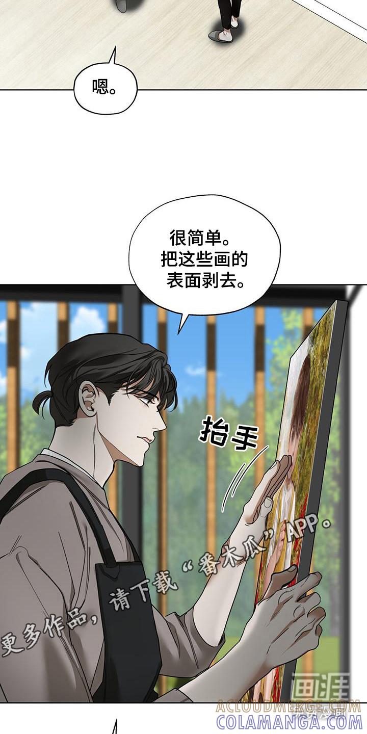 第173章：【第三季】丧家之犬-赌徒深渊-Aczer & JOO（第7张）