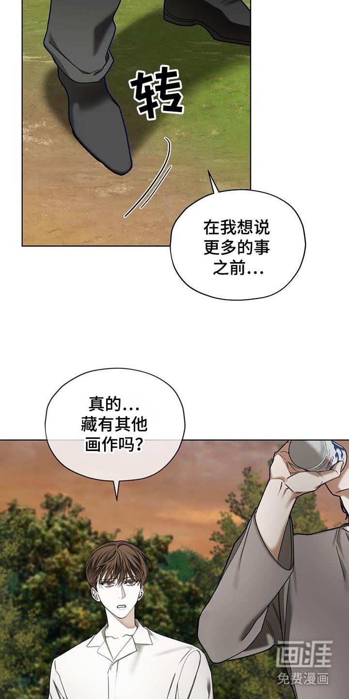 第173章：【第三季】丧家之犬-赌徒深渊-Aczer & JOO（第24张）