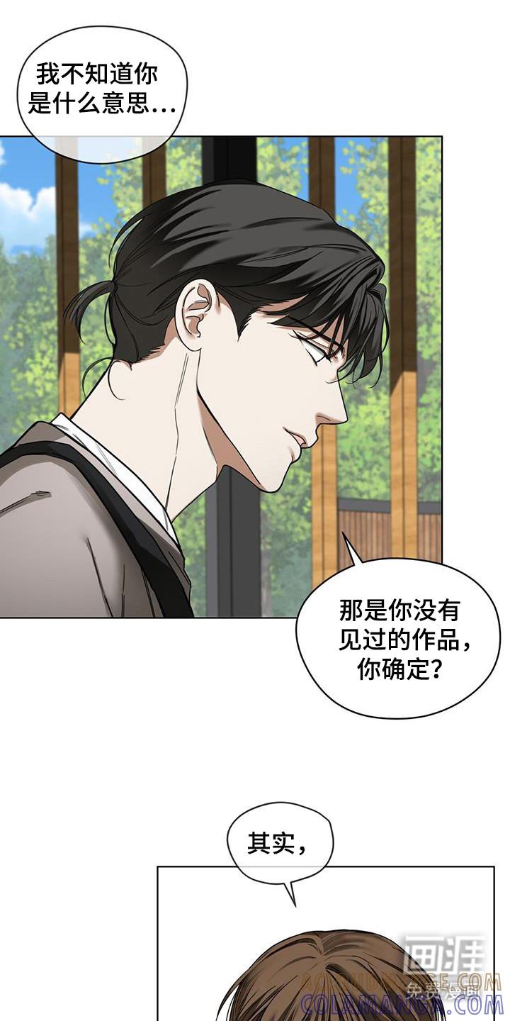 第173章：【第三季】丧家之犬-赌徒深渊-Aczer & JOO（第3张）