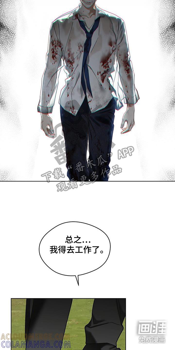 第173章：【第三季】丧家之犬-赌徒深渊-Aczer & JOO（第23张）