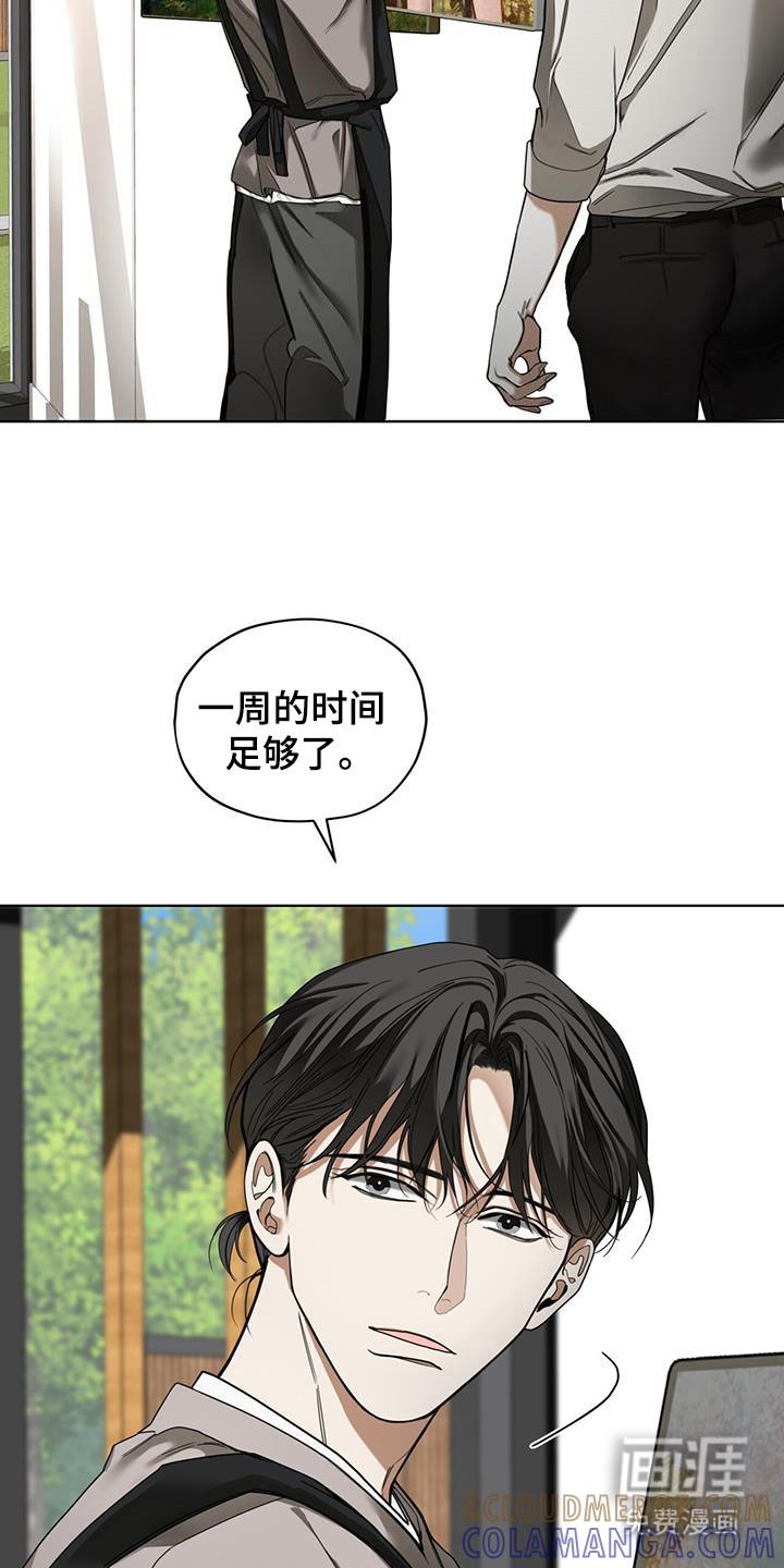 第173章：【第三季】丧家之犬-赌徒深渊-Aczer & JOO（第5张）