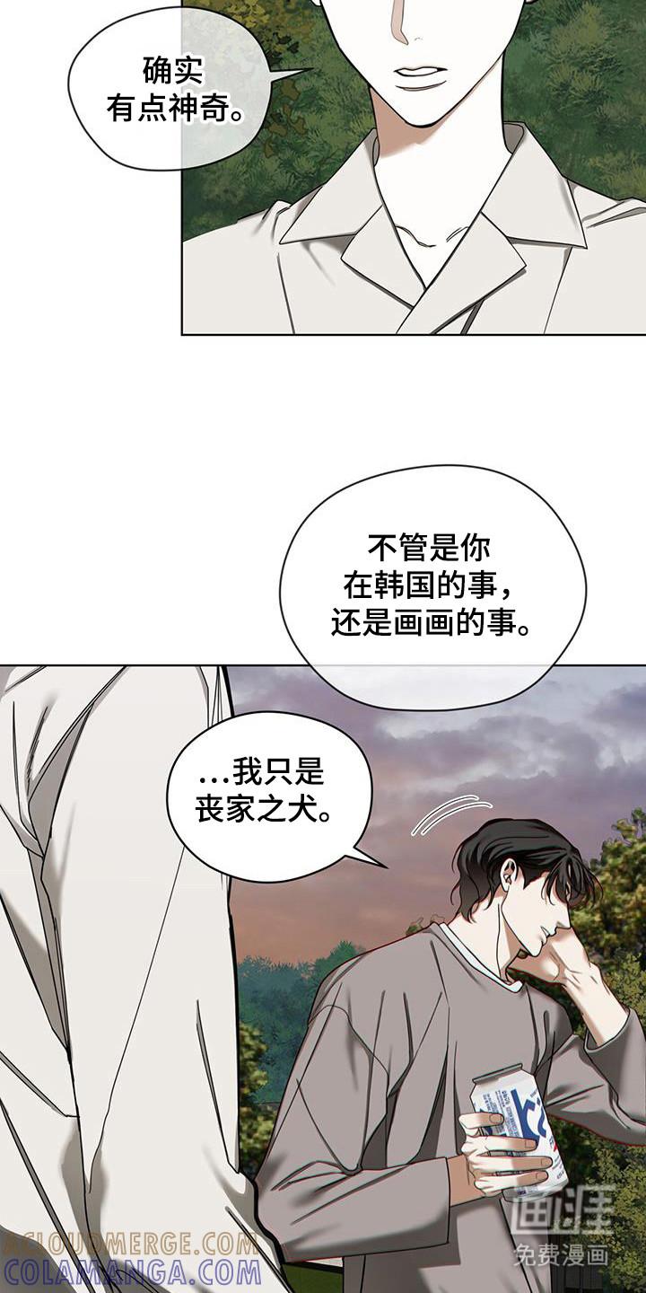 第173章：【第三季】丧家之犬-赌徒深渊-Aczer & JOO（第17张）