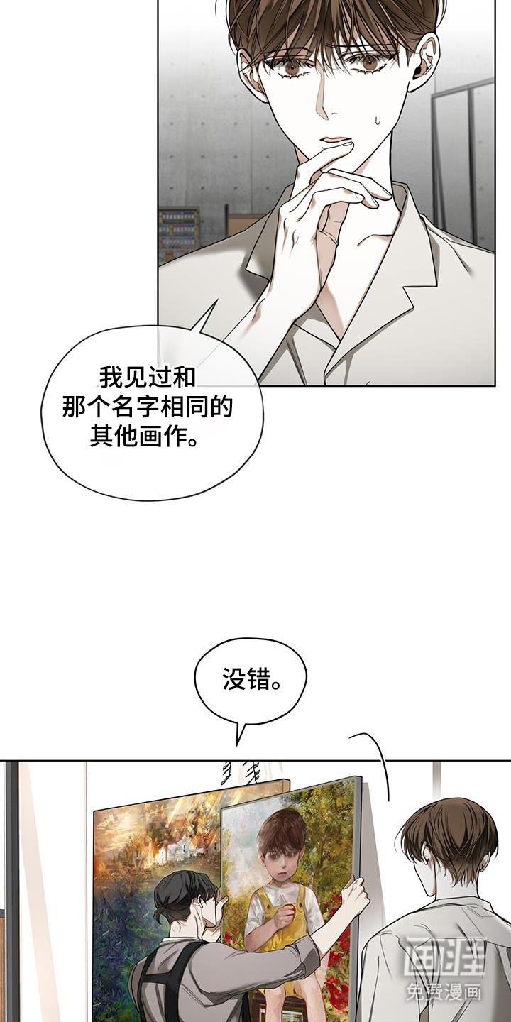 第173章：【第三季】丧家之犬-赌徒深渊-Aczer & JOO（第4张）
