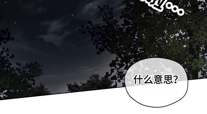 第174章：【第三季】别违逆我-赌徒深渊-Aczer & JOO（第14张）
