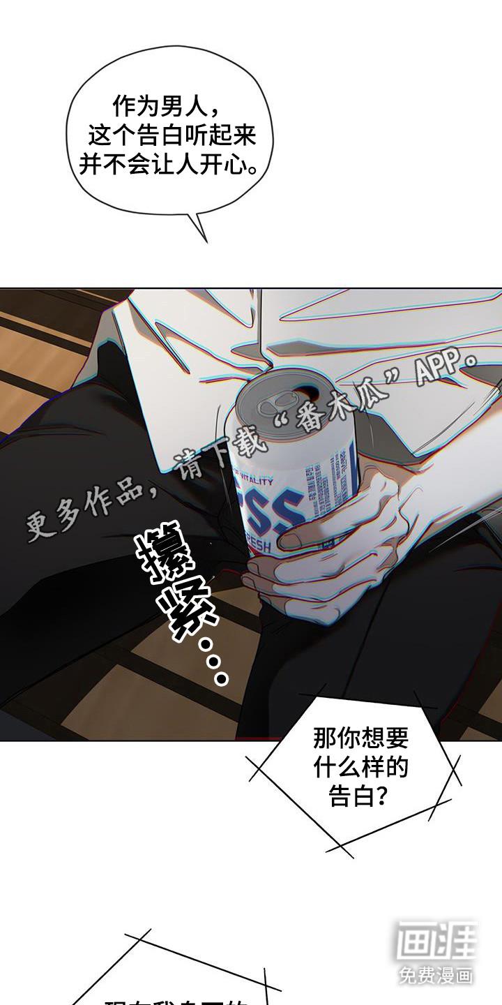 第174章：【第三季】别违逆我-赌徒深渊-Aczer & JOO（第18张）