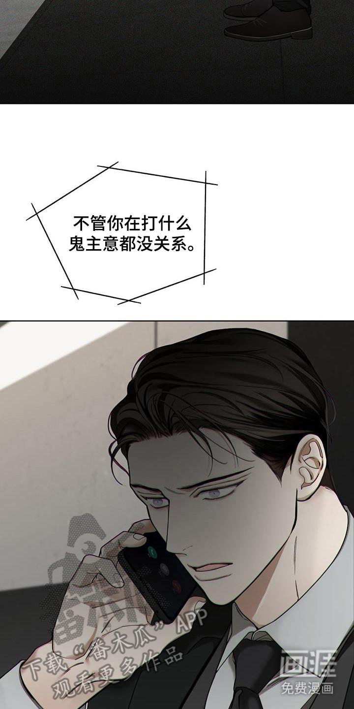 第174章：【第三季】别违逆我-赌徒深渊-Aczer & JOO（第26张）