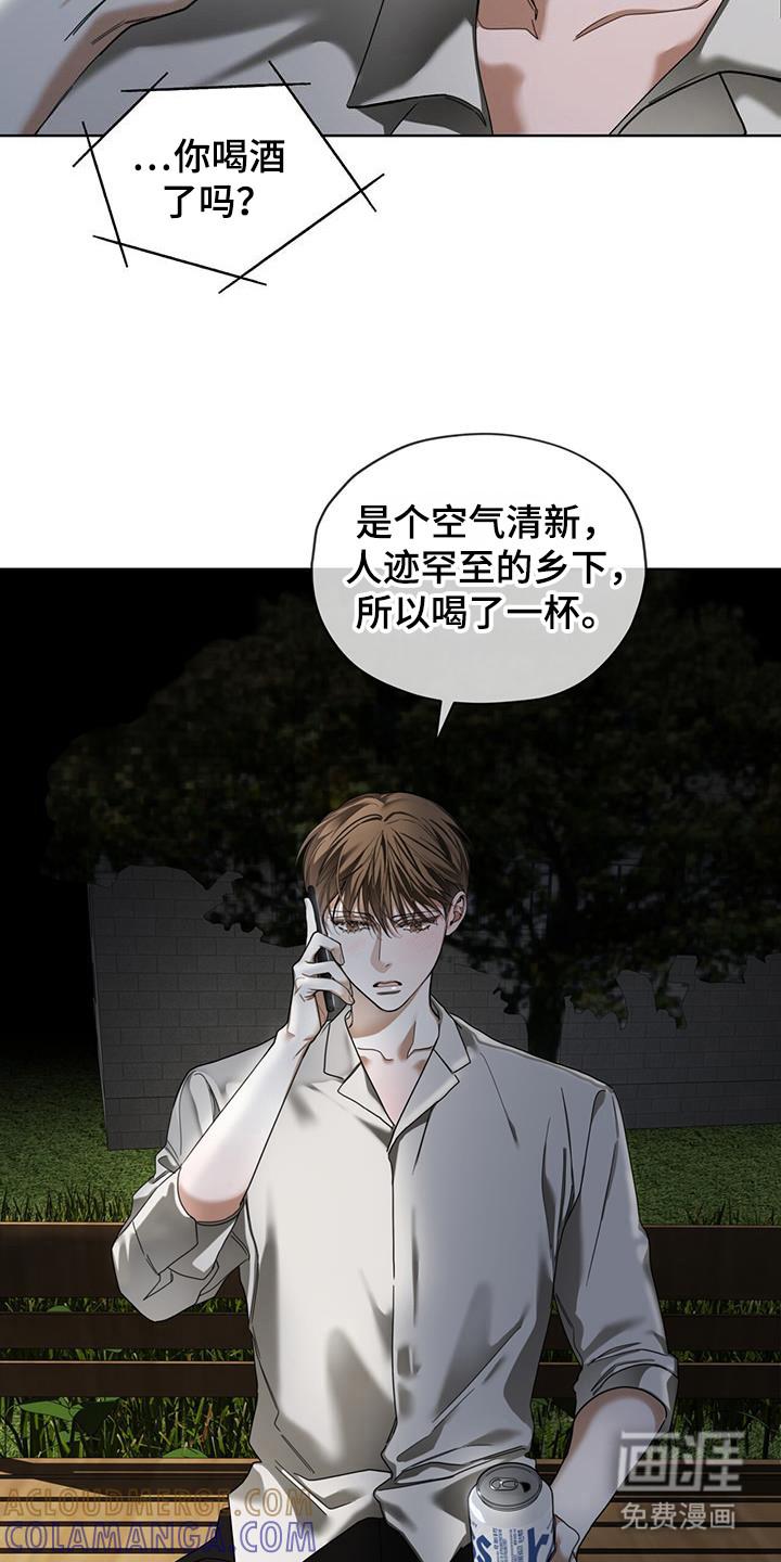 第174章：【第三季】别违逆我-赌徒深渊-Aczer & JOO（第5张）