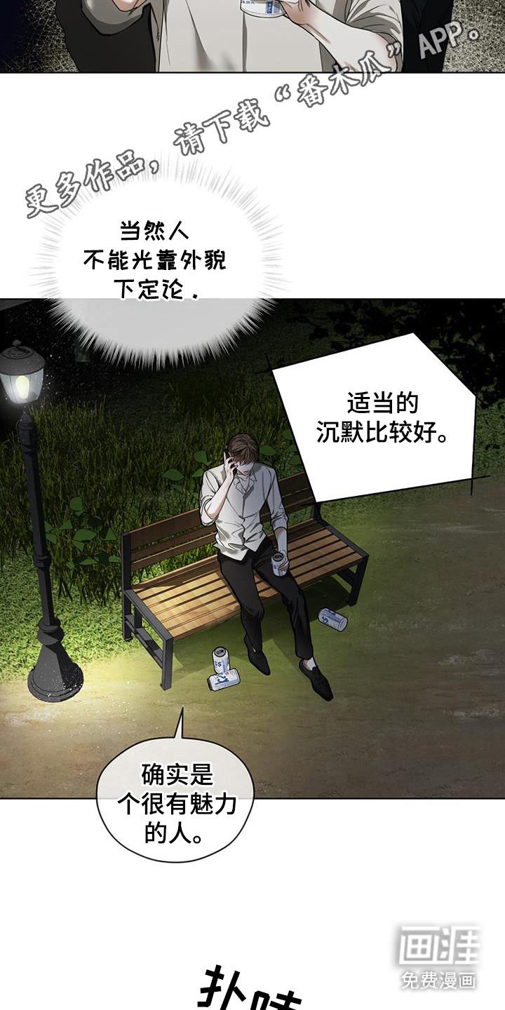 第174章：【第三季】别违逆我-赌徒深渊-Aczer & JOO（第10张）