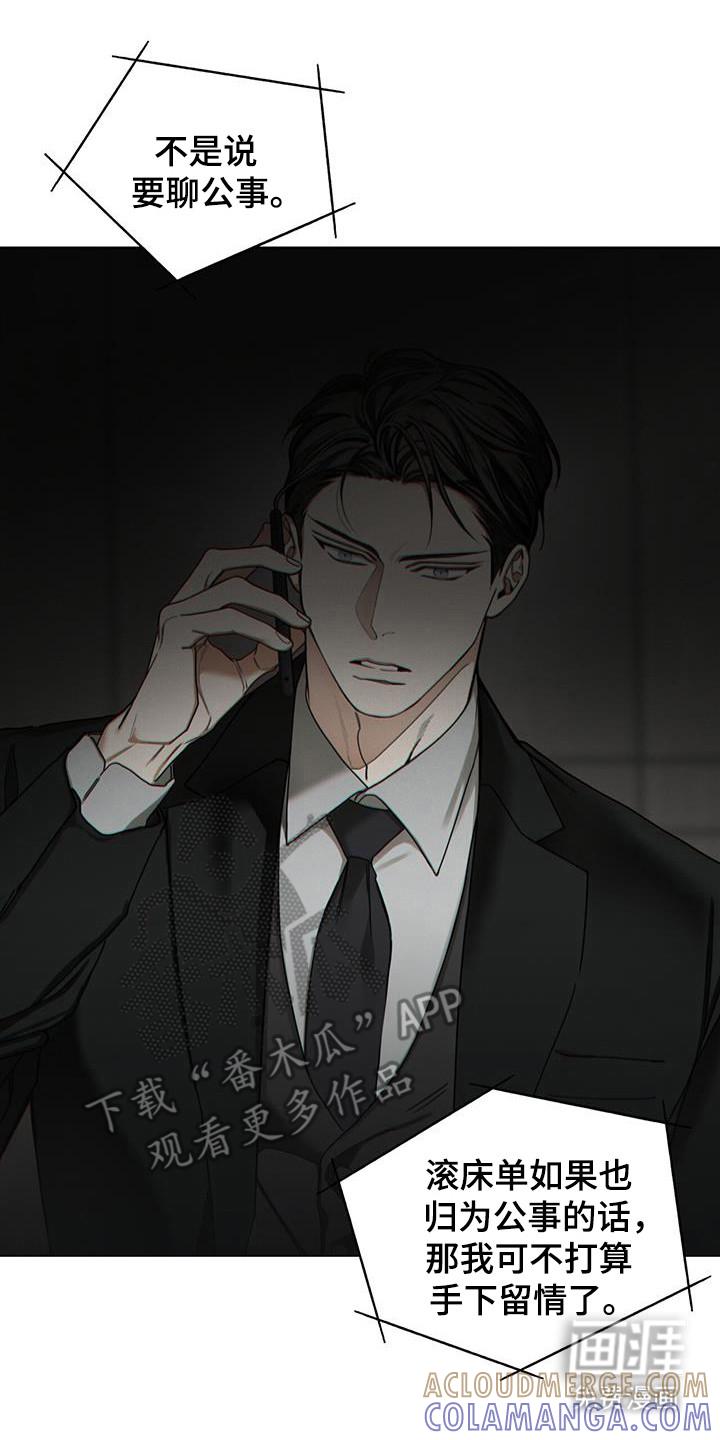 第174章：【第三季】别违逆我-赌徒深渊-Aczer & JOO（第15张）