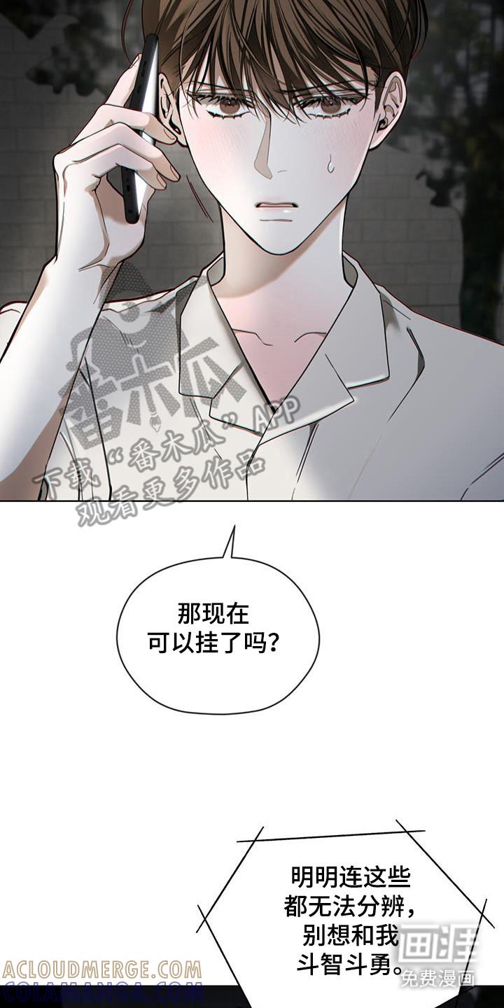第174章：【第三季】别违逆我-赌徒深渊-Aczer & JOO（第23张）