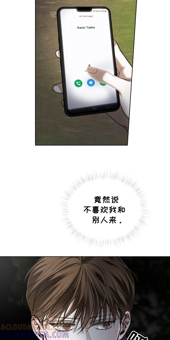 第175章：【第三季】吉祥菜-赌徒深渊-Aczer & JOO（第5张）