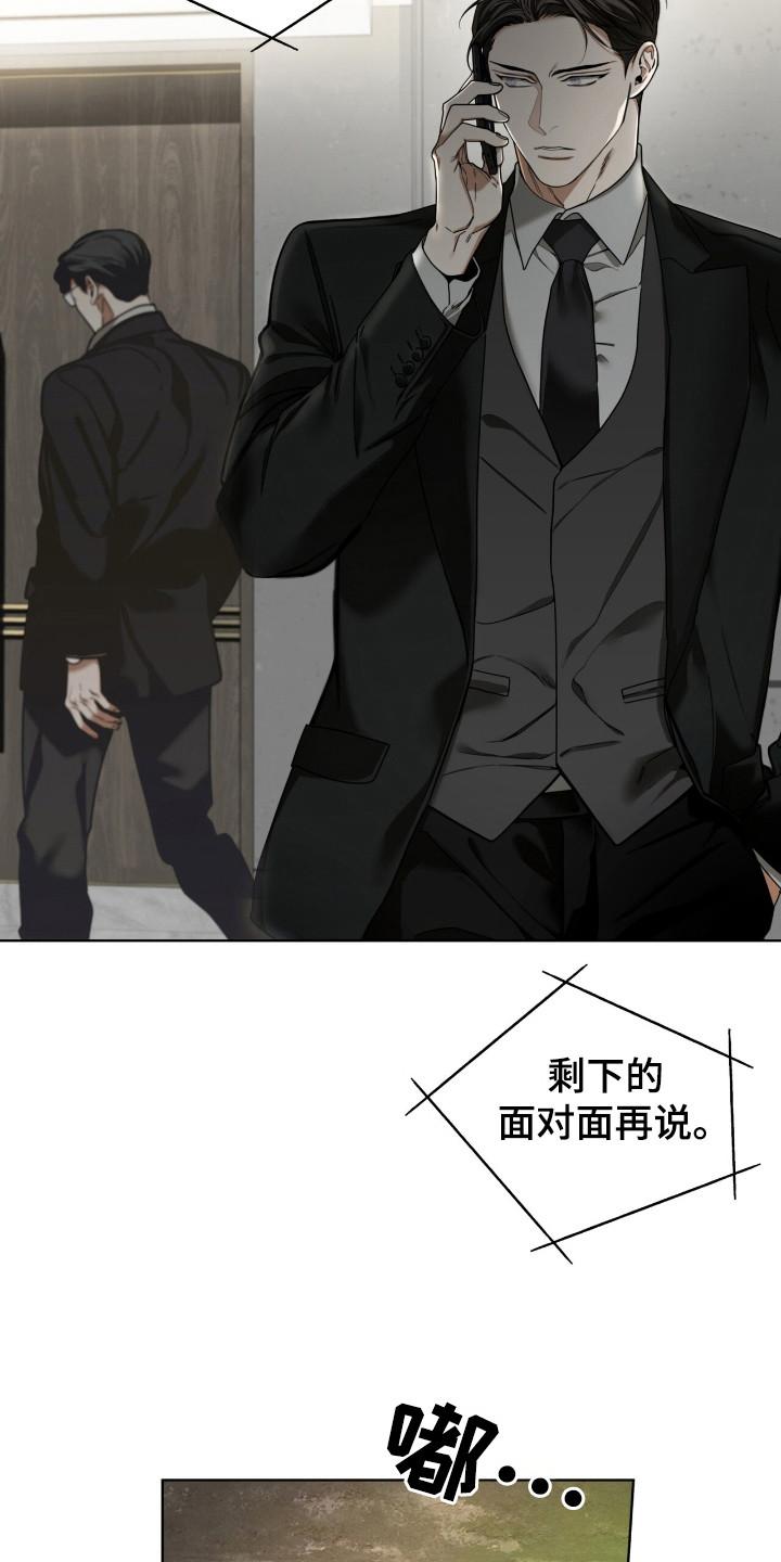 第175章：【第三季】吉祥菜-赌徒深渊-Aczer & JOO（第4张）