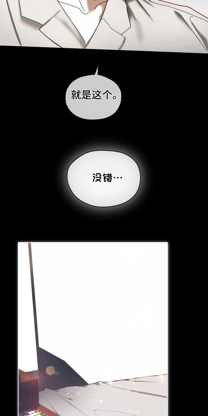 第175章：【第三季】吉祥菜-赌徒深渊-Aczer & JOO（第20张）