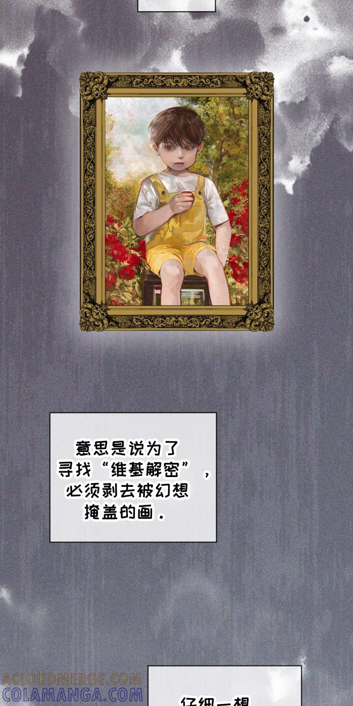第175章：【第三季】吉祥菜-赌徒深渊-Aczer & JOO（第13张）