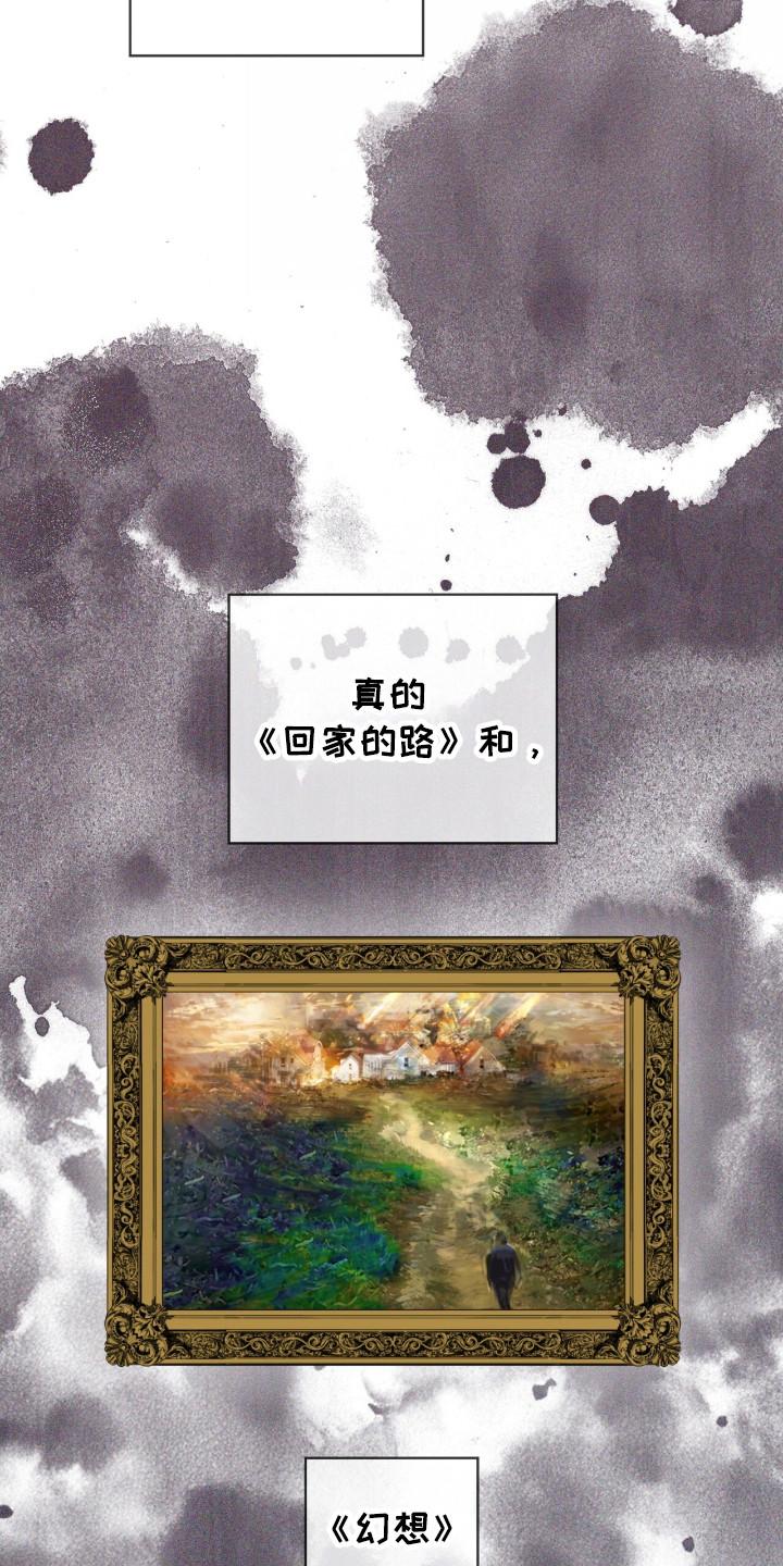 第175章：【第三季】吉祥菜-赌徒深渊-Aczer & JOO（第12张）