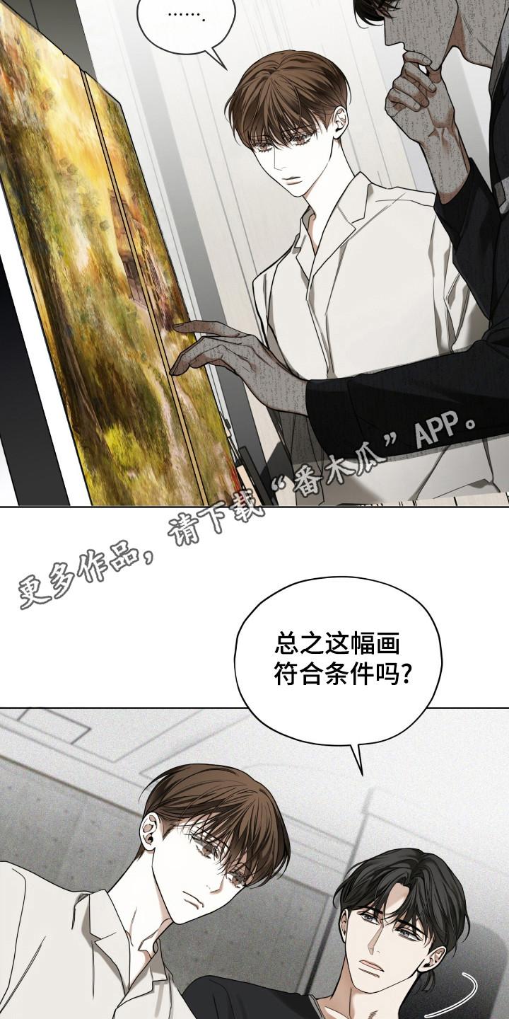 第175章：【第三季】吉祥菜-赌徒深渊-Aczer & JOO（第18张）