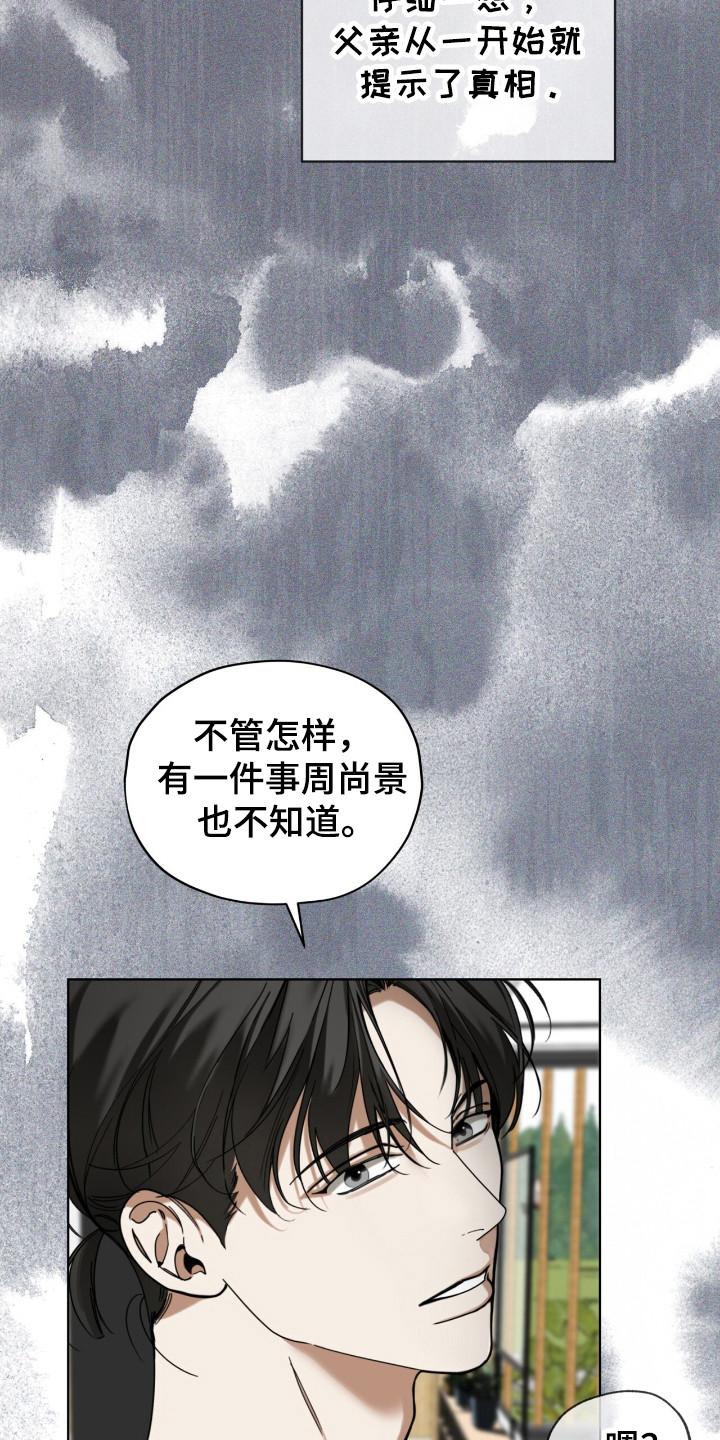 第175章：【第三季】吉祥菜-赌徒深渊-Aczer & JOO（第14张）