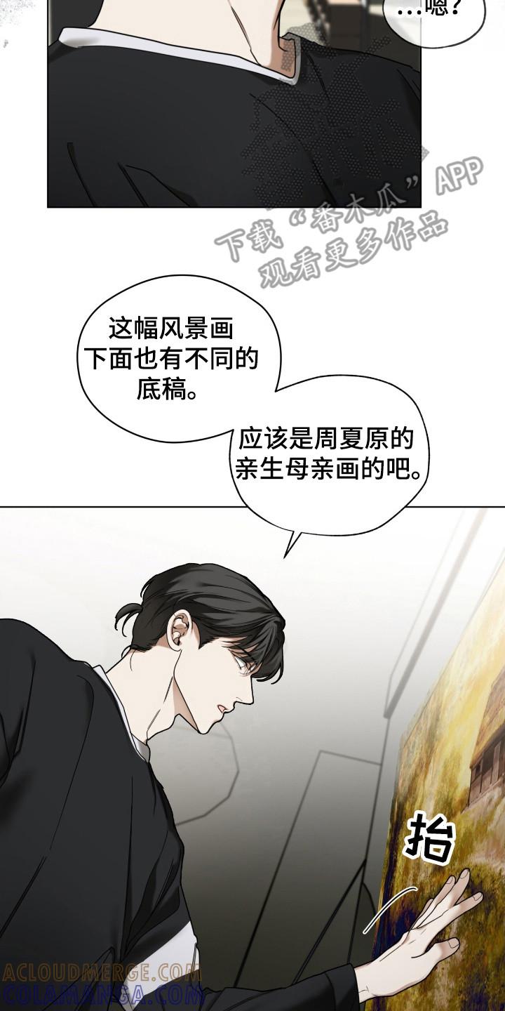 第175章：【第三季】吉祥菜-赌徒深渊-Aczer & JOO（第15张）