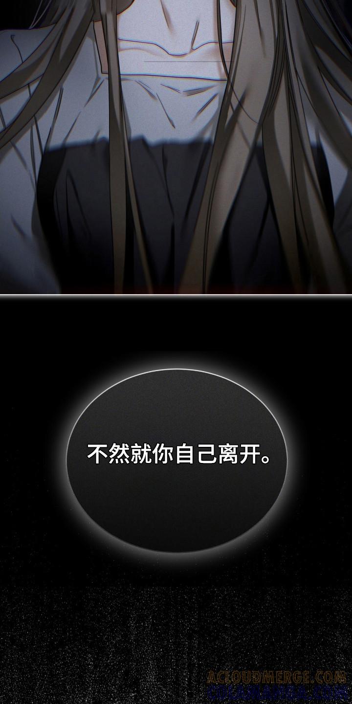 第176章：【第三季】自己离开-赌徒深渊-Aczer & JOO（第25张）
